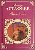 Восьмой побег - 0