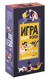 Настольная игра "Игра смартфонов"