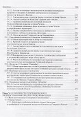 Биогеография Кавказа - 2