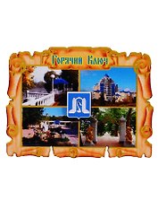 ГС Магнит Горячий Ключ Свиток коллаж вид 1 (дерево) (7,5см)