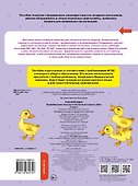 Русский язык. Правописание гласных и согласных в корне слова. 2 класс - 1