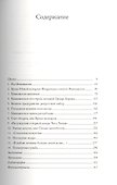 Никколо Макиавелли - 2