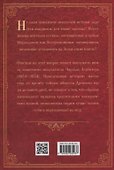 Древние мистерии и история масонства - 1