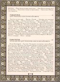 История России. Алексей Михайлович Тишайший - 2