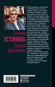 Серьга Артемиды - 1