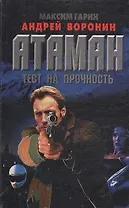 Тест на прочность