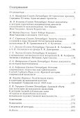 Новые документы по истории искусствознания: ХХ век. Выпуск 2: 1940-е - 1960-е годы - 1