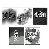 Тетрадь в клетку Listoff, "Стильная серия (Эксклюзив)", 48 листов, двойная обложка, в ассортименте