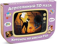 Деревянный 3D пазл «Котёнок по имени Гав» 295 элементов