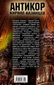 Крематорий : роман - 1