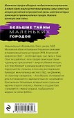 Созвездие Хаоса - 1