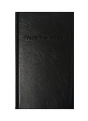 Визитница 120 визиток, ПВХ, черная, SL