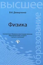 Физика: учебник