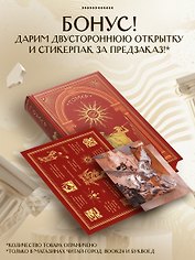 Илиада (книга+мерч)