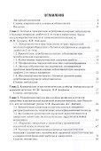 Ожирение. Современный взгляд на патогенез и терапию. Учебное пособие. В пяти томах. Том V. - 1