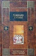 ИнтерКыся. Дорога к "звездам"