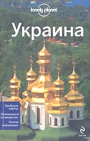 Украина