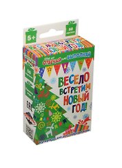 Игра Весело встретим Новый год (1067258) (50 карточек) (5+) (упаковка)