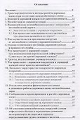 Дорожная одежда автомобильных дорог. Расчет и проектирование - 1