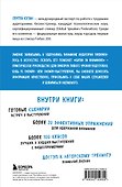 Битва за внимание. Как быть услышанным в эпоху инфошума - 1