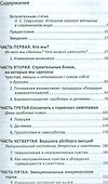 Самотерапия. Изменим жизнь к лучшему! - 1