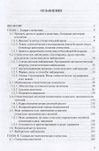 Статистика: Учебник - 1