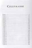 Королевство Бездуш. Книга I. Академия - 1