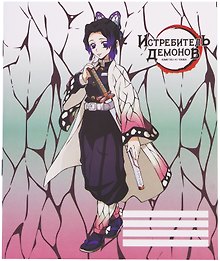 Тетрадь общая «Shinobu Kocho V2», 48 листов в клетку, A5 - Demon Slayer