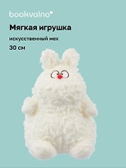 Мягкая игрушка Зайчик (30см) (белый) (иск.мех-барашек) (12-202511-MN6-01)