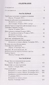 Происхождение зла и его облик в свете антропософии - 2