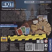 Настольная игра-квест «Eхit Похищение на Диком Западе», ZVEZDA - 1