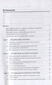 Трилогия. Часть 1. На рубеже двух столетий. Мемуары - 2