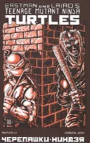 Комикс Черепашки-ниндзя вып.4 (нояб. 2014) (м) (ч/б)