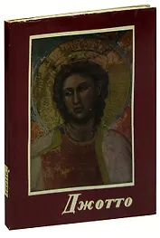 Джотто
