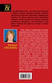 Медальон инквизитора : роман - 1