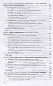 ЭКОНОМИЧЕСКИЙ АНАЛИЗ. Учебник и практикум для вузов. - 2