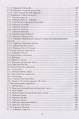 Парадоксальная математика - 2