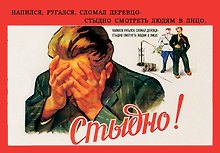 Сувенир, Магнит, "Стыдно", 5,5х8 см, плоский, металлический, в блистере