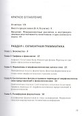 Старославянский язык. Грамматика. Словари. - 1