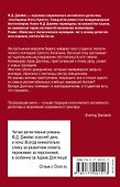 Убийство в теологическом колледже - 1