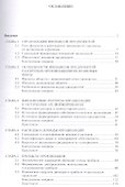 Финансы организаций (предприятий) (изд. 2) - 2