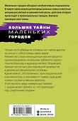 Прощание с кошмаром - 1