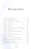 Сказано-сделано: Повесть - 1