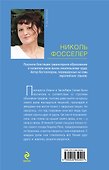 Звезды над Занзибаром - 1