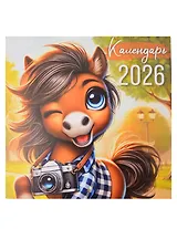 Календарь 2026г 227*227 "Символ года 2" настенный, на скрепке