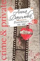 Властелин на час : повесть