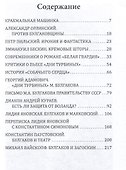 Против Булгакова. Почему запрещали великого писателя? - 2