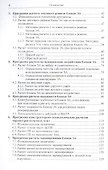 Конструкторско-технологические расчеты электронной аппаратуры - 2