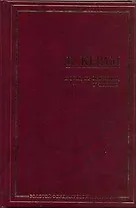 Боги, гробницы, ученые