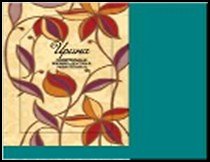 H&H Сумка д/покупок текстильная в чехле - ИРИНА